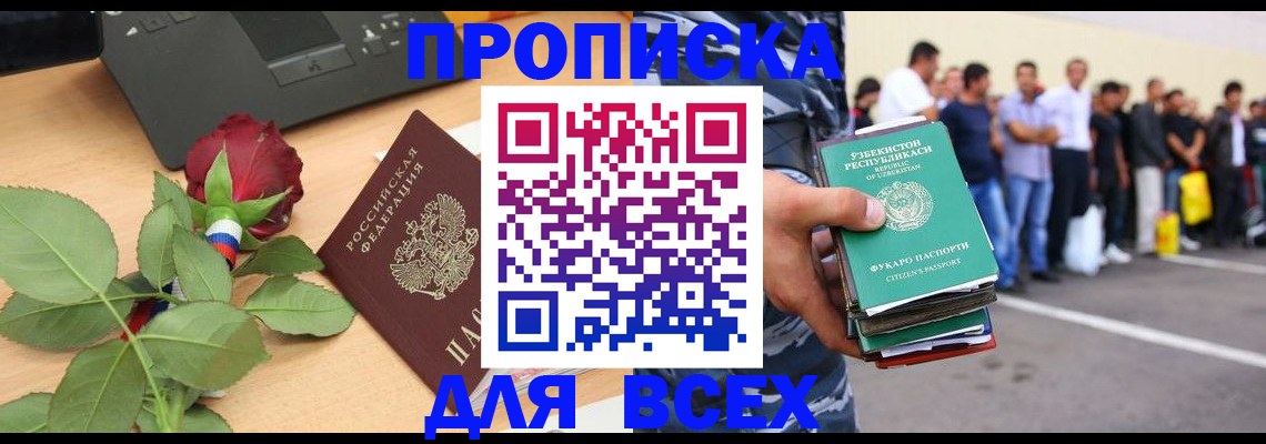 прописка иностранных граждан в Слободской