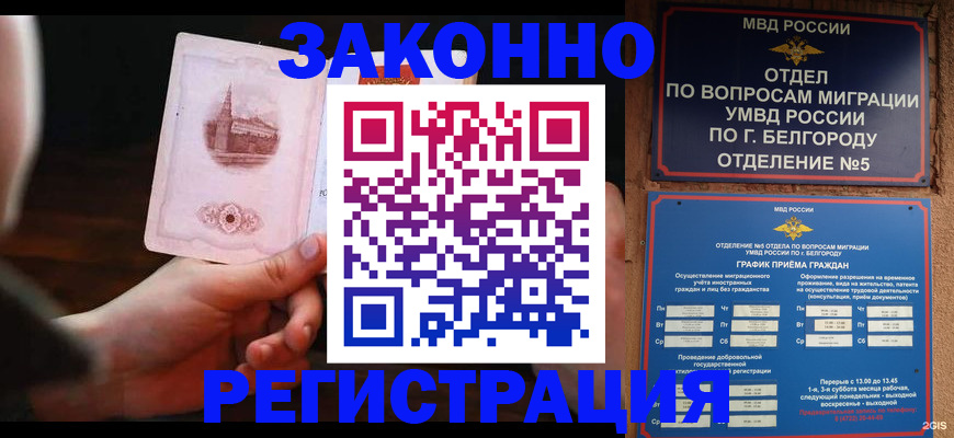 прописка 2025 в Слободской