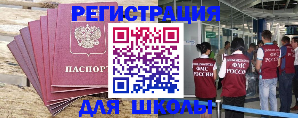 временная регистрация законно в Слободской